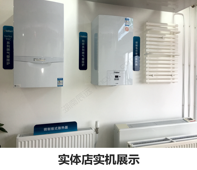 威能地暖，長沙地暖，威能壁掛爐，散熱片