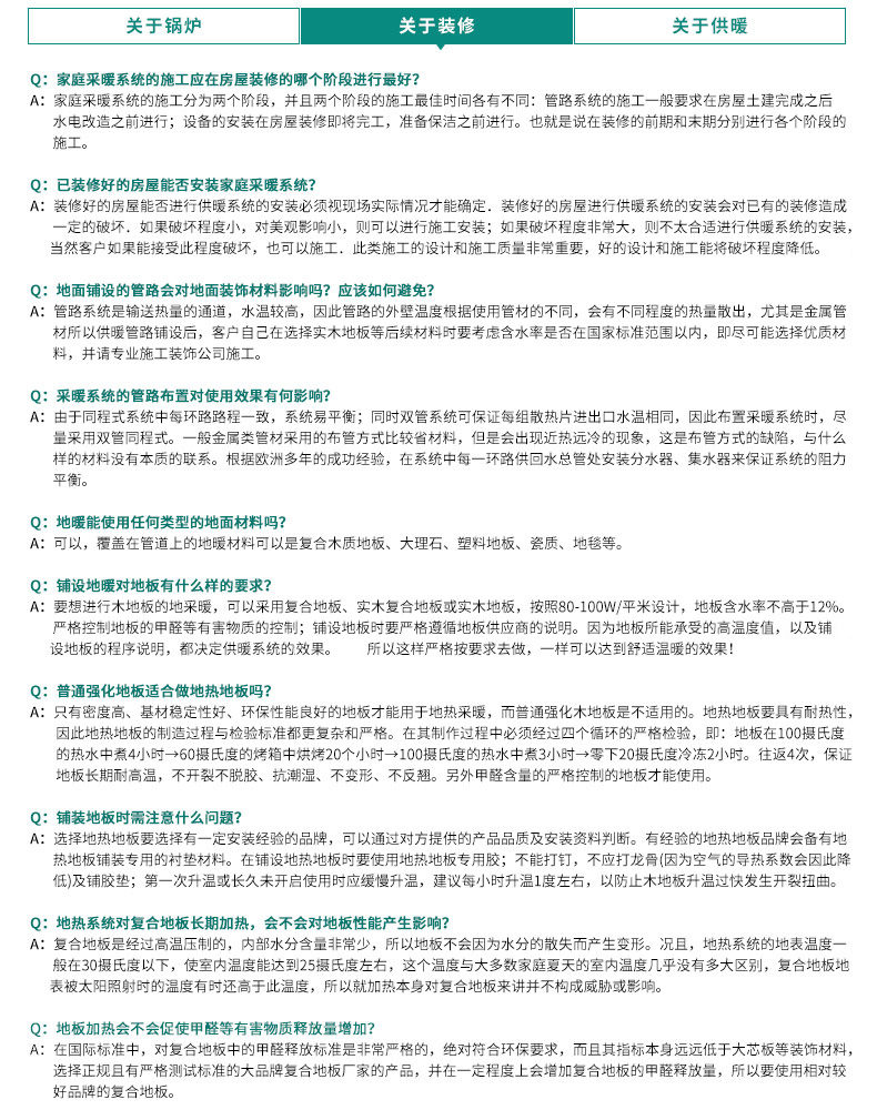 威能地暖，長沙地暖，威能壁掛爐，散熱片
