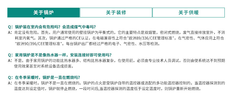 威能地暖，長沙地暖，威能壁掛爐，散熱片