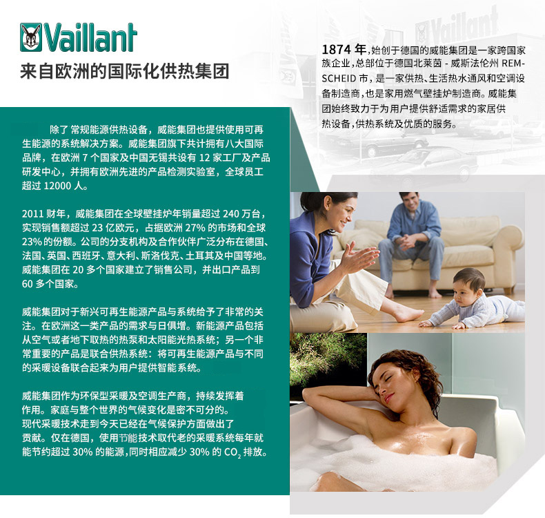 威能地暖，長沙地暖，威能壁掛爐，散熱片
