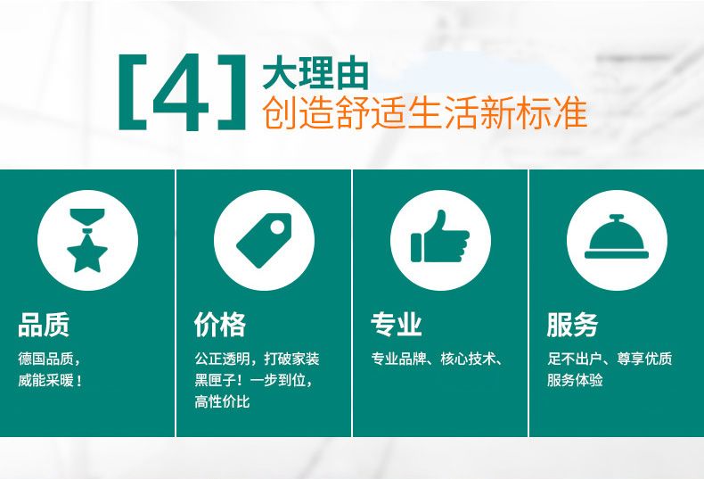 威能地暖，長沙地暖，威能壁掛爐，散熱片