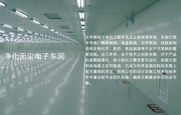 凈化車間廠房中央空調(diào)，中央空調(diào)、長(zhǎng)沙中央空調(diào)、陜西中央空調(diào)、工廠中央空調(diào)